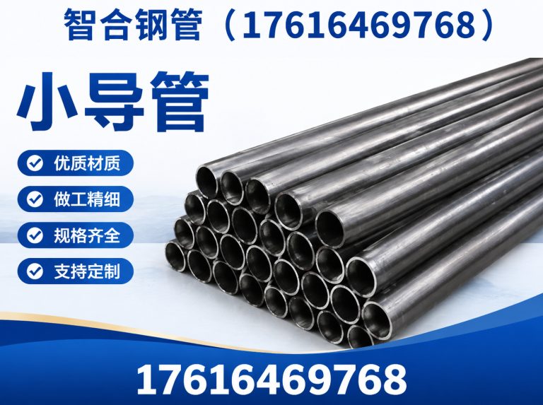 阳谷县小导管展示图