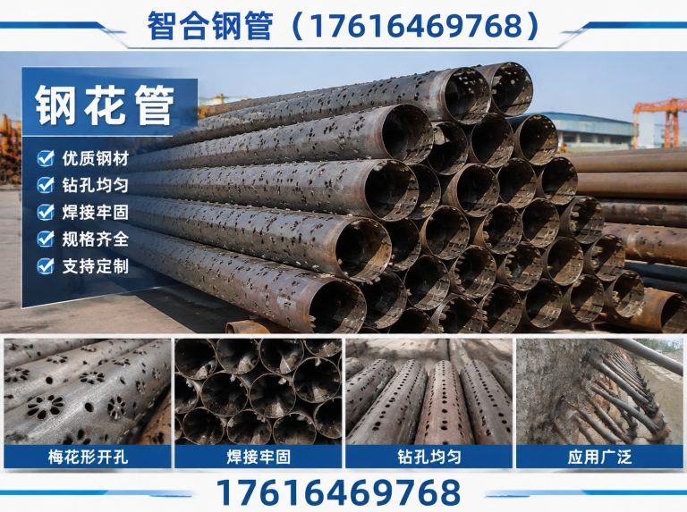 阳谷县聊城钢管厂家展示图